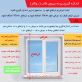 پرده زبرا z286