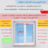 پرده زبرا z199