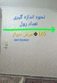 کاغذ دیواری ارزان ایرانی سفید طوسی