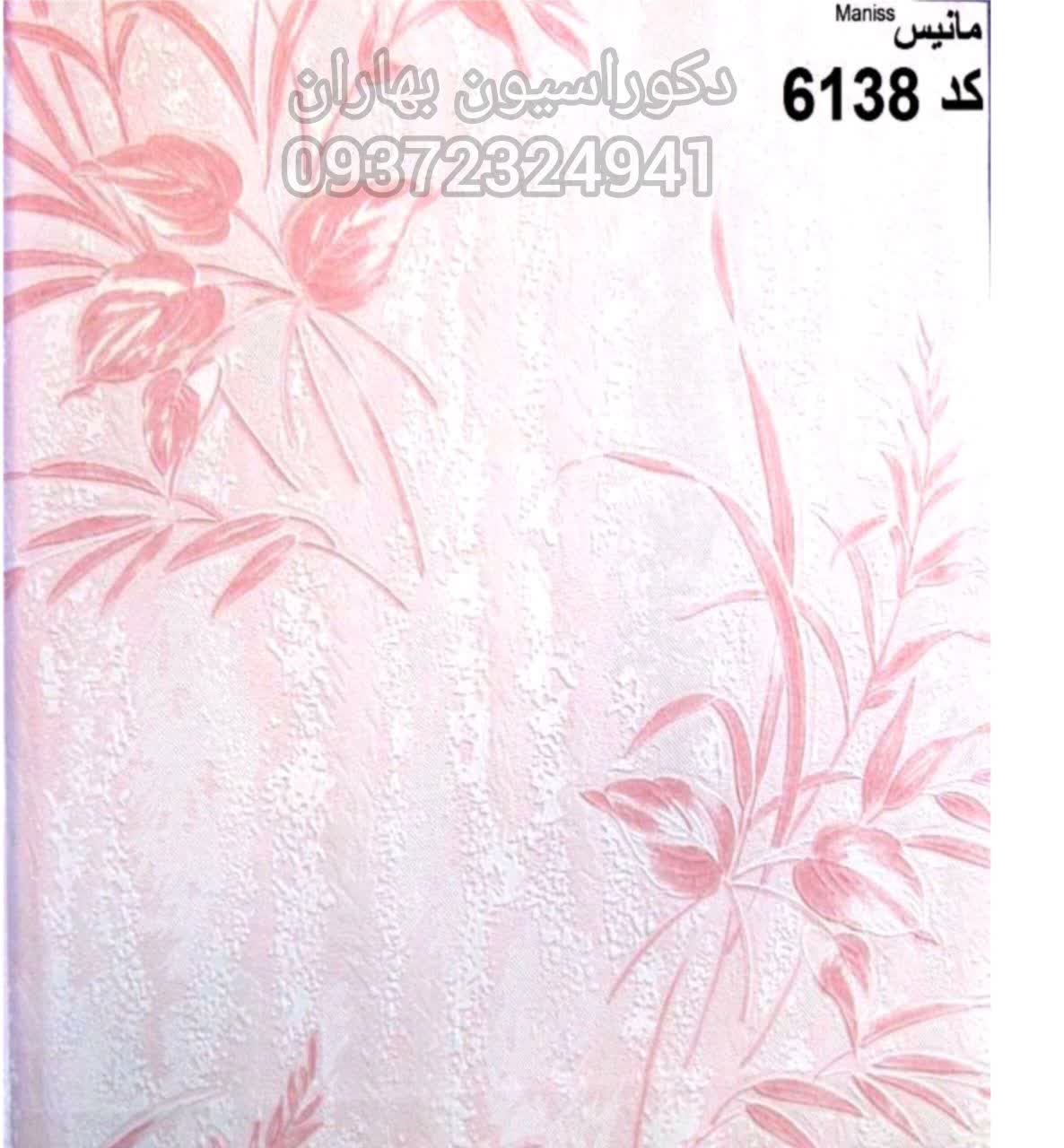 کاغذ دیواری ارزان  کد 6138زمینه رنگی گلدار