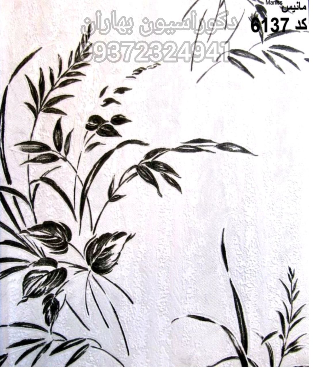 کاغذ دیواری ارزان زمینه سفید کد6137