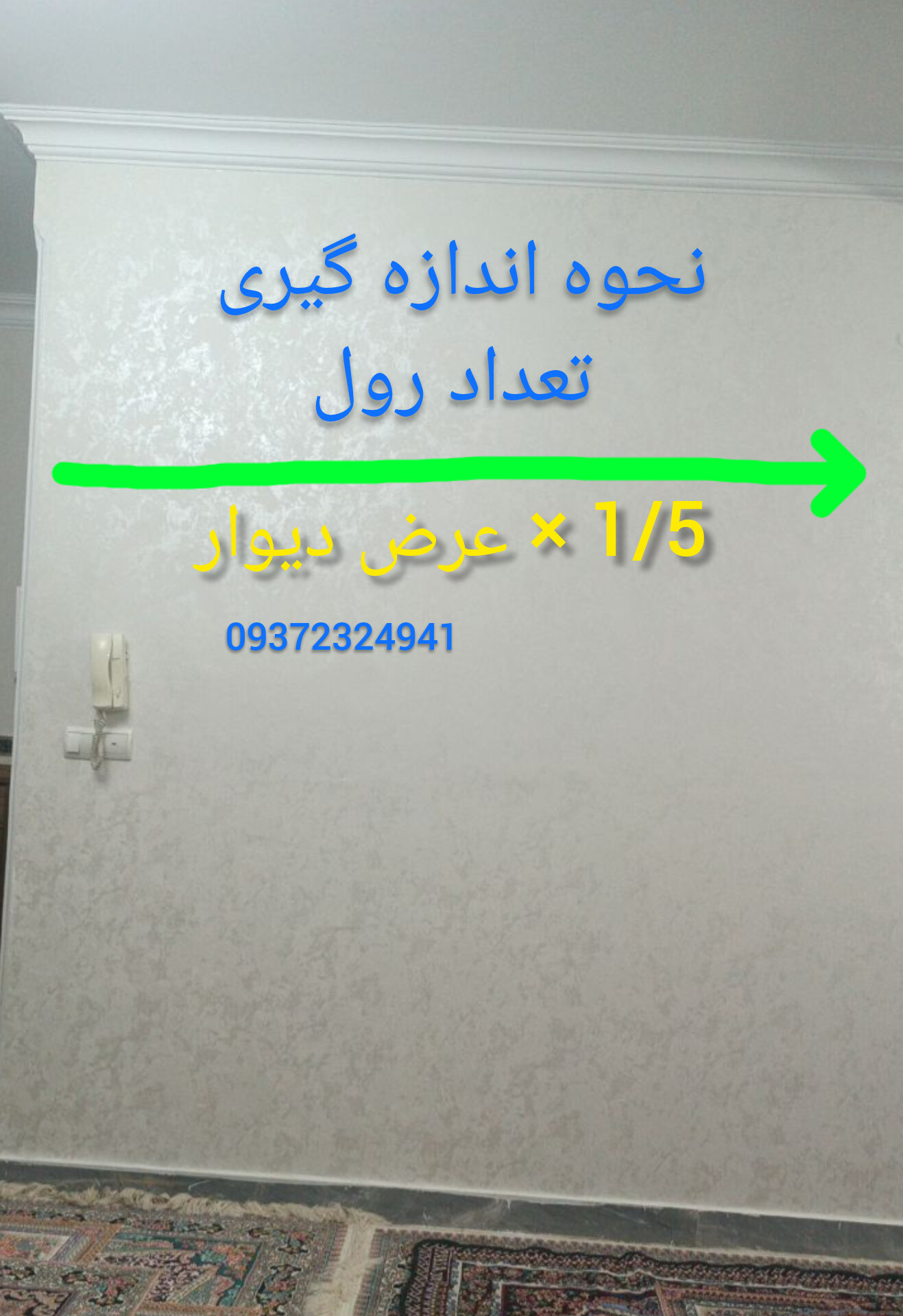 کاغذ دیواری ایرانی0کد 307  زمینه سفید طرحدار ارزان