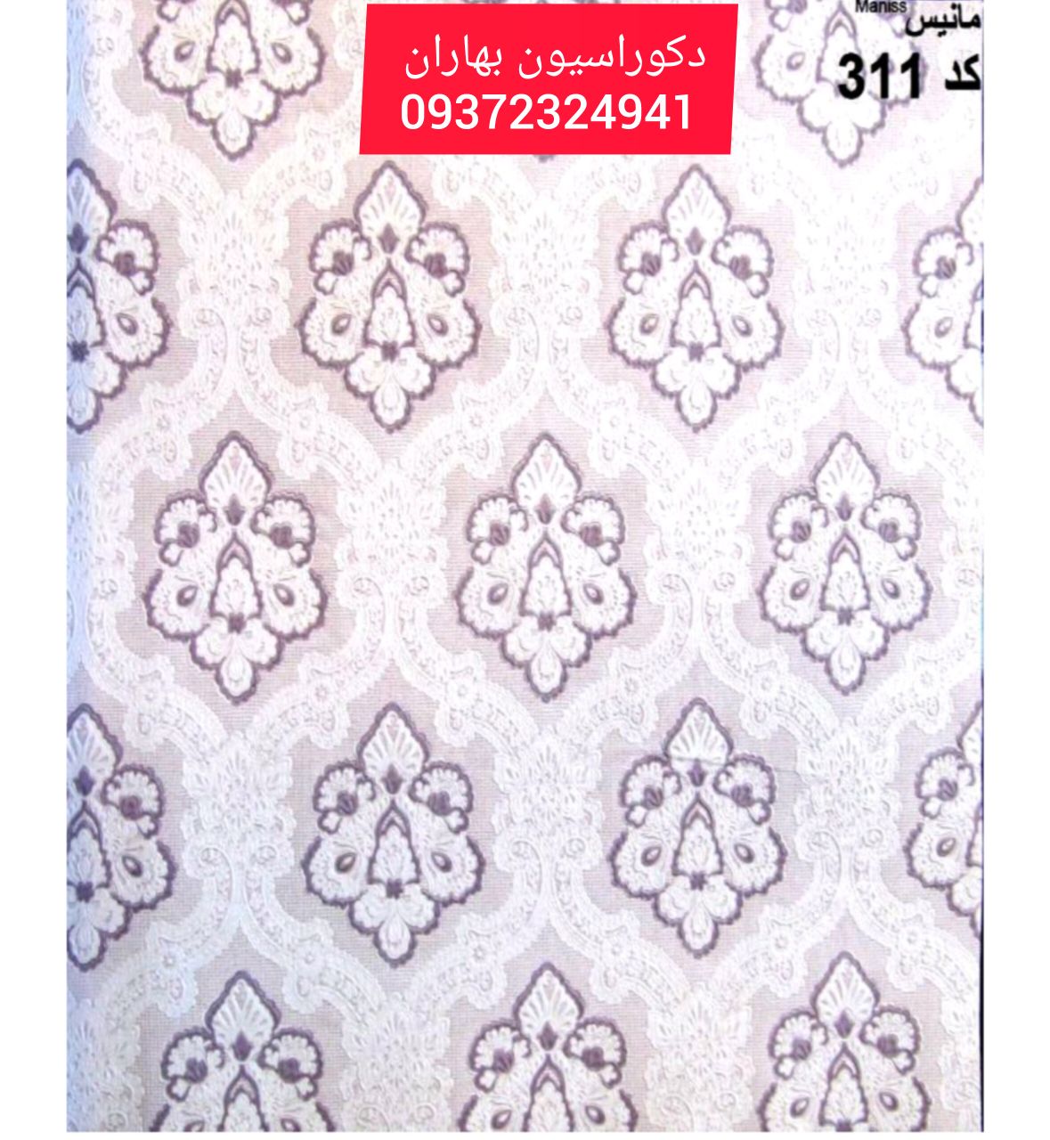 کاغذ دیواری کد311ارزان طرحدار